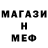 МДМА кристаллы The_ Mustang
