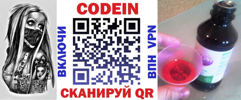 KRAKEN рабочий сайт  Нижний Тагил  Codein напиток Lean (лин) 